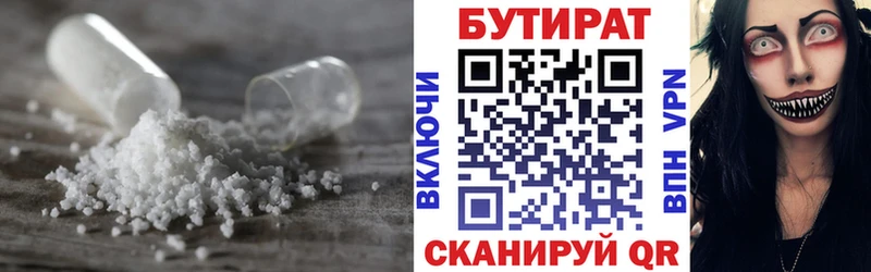 БУТИРАТ вода  Лениногорск 