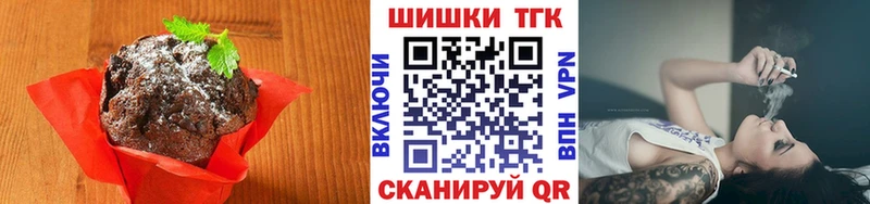 Еда ТГК марихуана  Лениногорск 