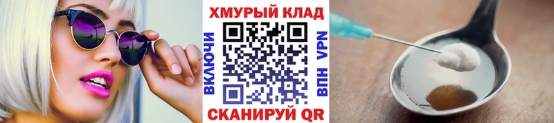 Героин герыч kraken рабочий сайт Лениногорск где купить