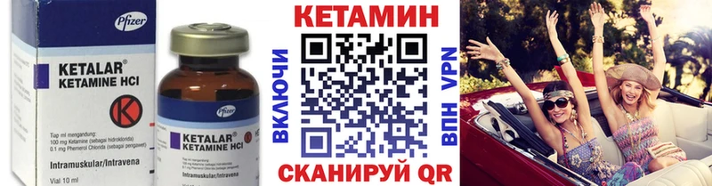 Кетамин VHQ  цены   ОМГ ОМГ зеркало  Лениногорск 