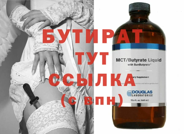 бутират Алексеевка