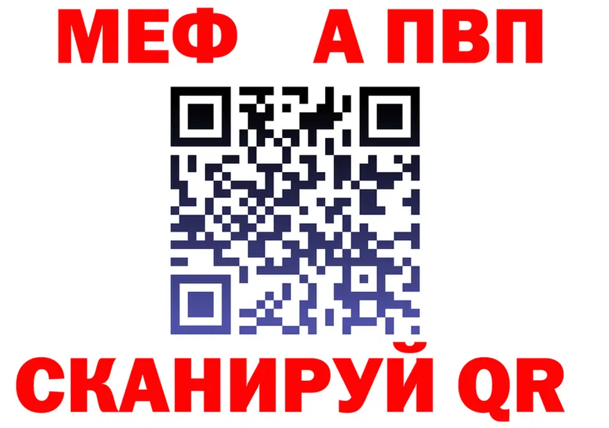 МЕФ 4 MMC ONION shop omg Лениногорск