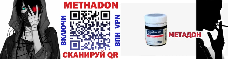 купить цена Лениногорск МЕТАДОН белоснежный